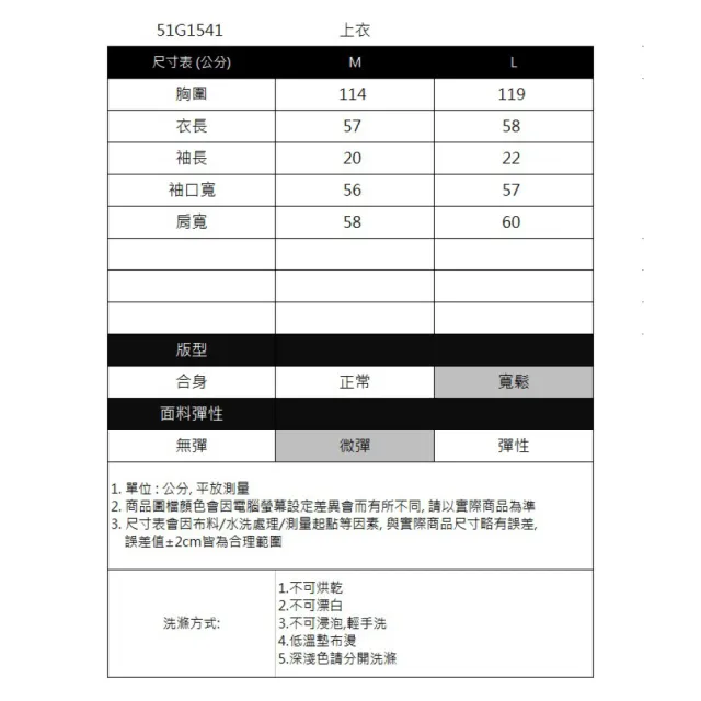 【IGD 英格麗】實體同步款-立體字母刷繡寬版上衣-白色