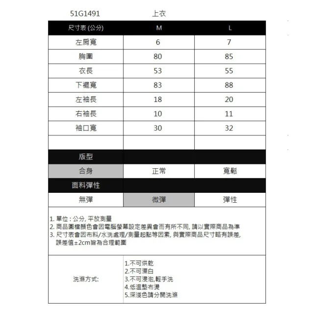 【IGD 英格麗】實體同步款-個性斜領抽繩T恤上衣-黑色