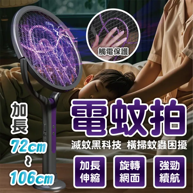 【2026】電蚊拍推薦ptt》10款高評價人氣品牌排行榜 | BALIMAN情報局
