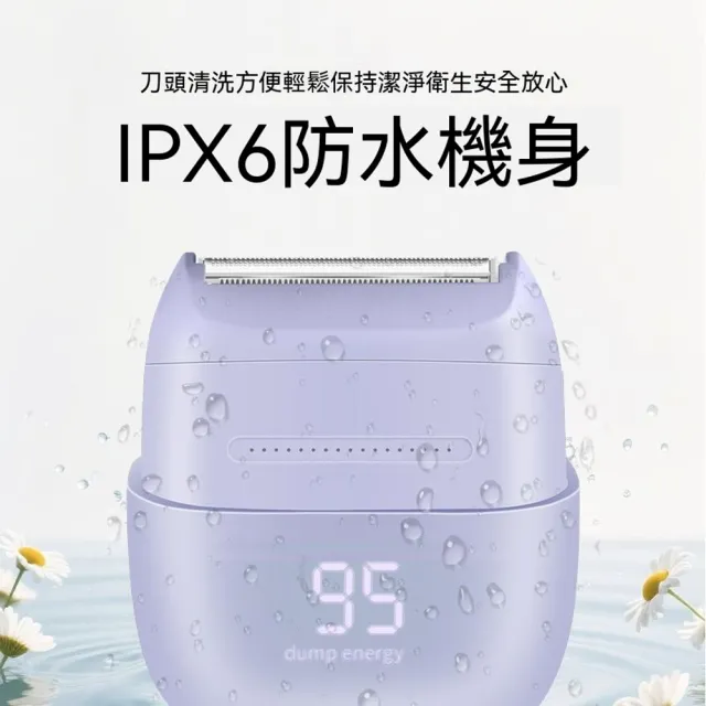 【ANTIAN】多功能電動美體脫毛儀 腿毛腋下毛修剪器 無痛除毛刀 私處全身脫毛剃毛器