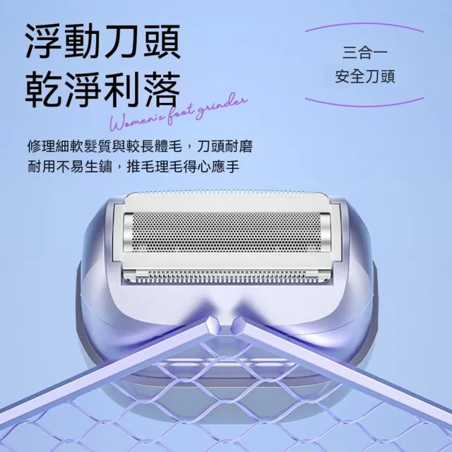 【ANTIAN】多功能電動美體脫毛儀 腿毛腋下毛修剪器 無痛除毛刀 私處全身脫毛剃毛器
