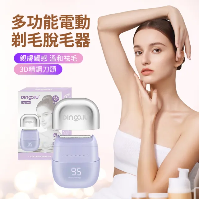【ANTIAN】多功能電動美體脫毛儀 腿毛腋下毛修剪器 無痛除毛刀 私處全身脫毛剃毛器