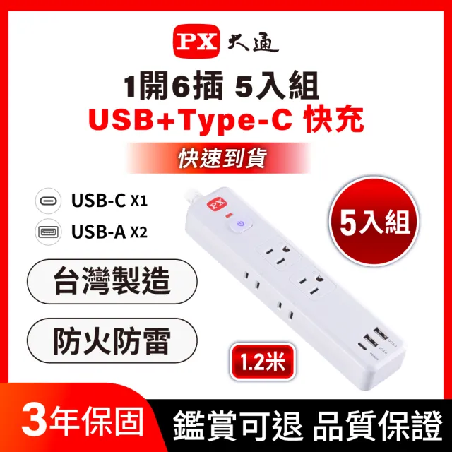 【2026】電源延長線推薦10款高評價人氣品牌排行榜 | 好吃美食的八里人