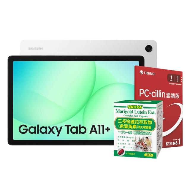 母親節限定★葉黃素組【Samsung 三星】Galaxy Tab A11+ 11吋 8G/256G X230 WiFi