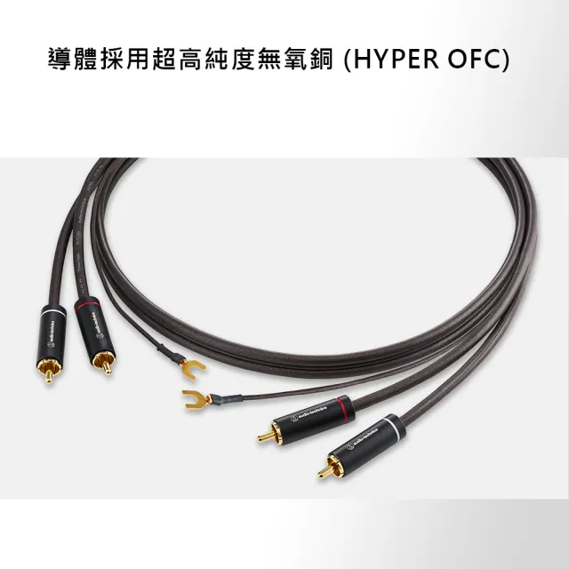 【audio-technica 鐵三角】AT-TC300/1.2 黑膠唱盤機訊號線
