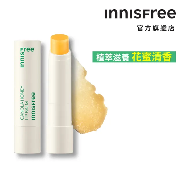 【innisfree】芥花糖蜜水感護唇膏3.5g(2入組)