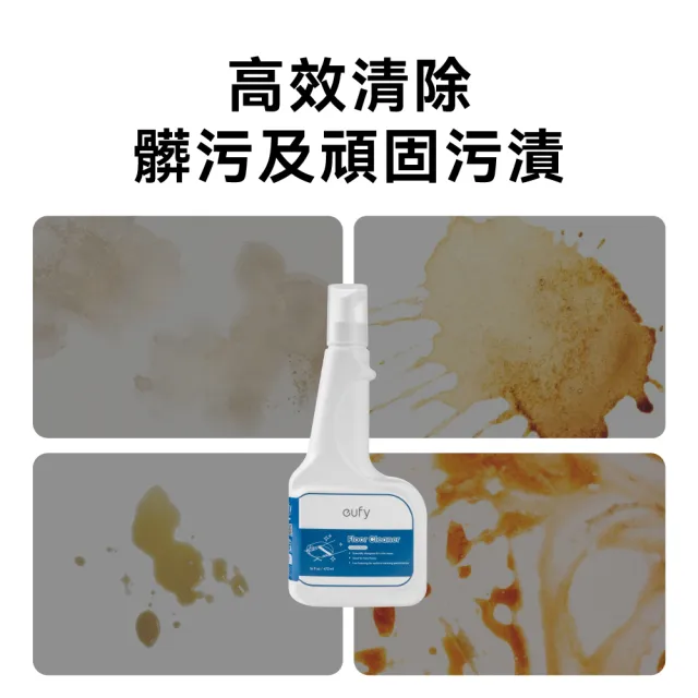 【eufy】eufy E28/C28掃地機器人地板清潔液