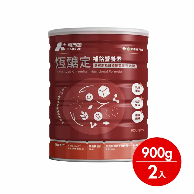 【易而善】恆醣定補鉻營養素 900gx2罐(維持醣類正常代謝 適醣比例 雙優蛋白 酵母鉻)