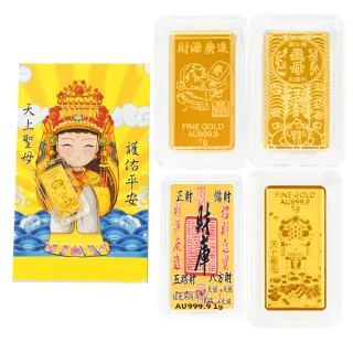【元大珠寶】黃金金塊金條 發財錢母媽祖 補財庫 多選(金重0.27錢)