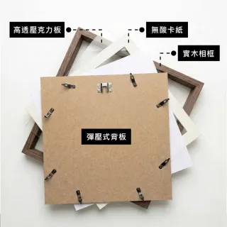 【菠蘿選畫所】黑胡桃實木方形畫框-30x30cm(包含內襯卡紙/木質高級感擺台/實木相框畫框/印刷裱畫)