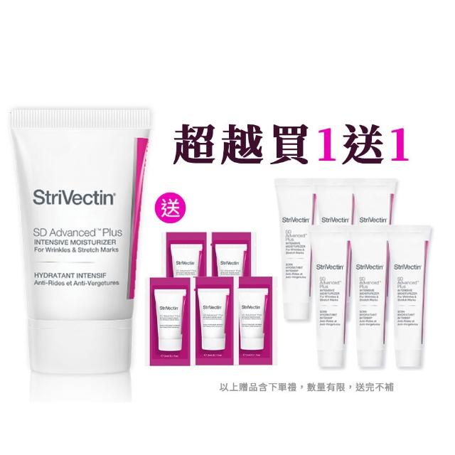 【StriVectin 皺效奇蹟】NIA 114 超級意外胜肽皺效霜 60ml(買1送1)