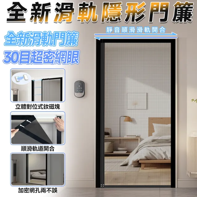 | BALIMAN情報局 【2026】磁吸防蚊門簾推薦10款高評價磁吸防蚊門簾品牌排行 | BALIMAN情報局