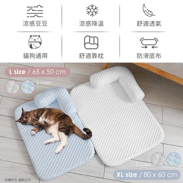 【汪本屋】冰絲涼感 可拆洗豆豆寵物睡墊涼墊(XL號/80x60cm)