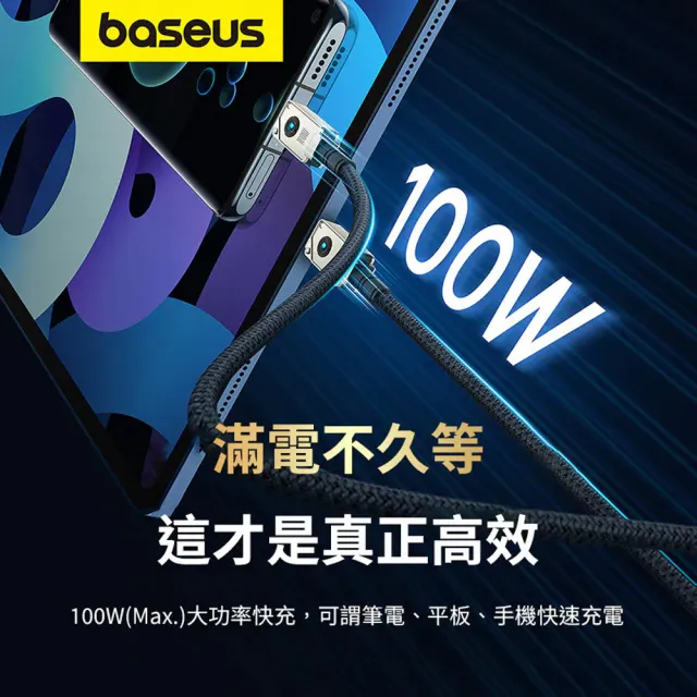 【BASEUS】航空系列 C to C 100W 快速充電線 快充線 1M