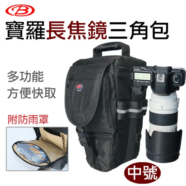 | BALIMAN情報局 【2026】單眼相機包推薦|10款高評價人氣品牌排行榜 | BALIMAN情報局