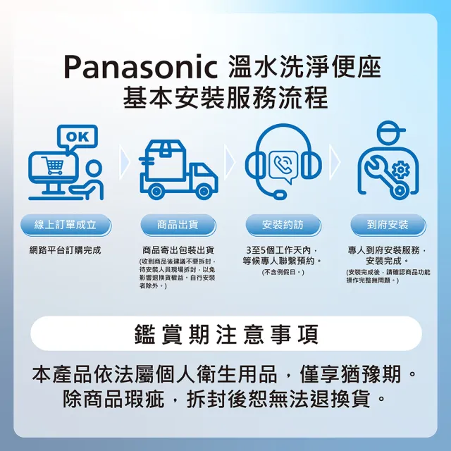 【Panasonic 國際牌】瞬熱式除臭烘乾免治馬桶座．含基本安裝(DL-RRTK50TWW-TW)