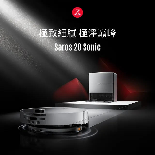 【Roborock石頭科技】4/15獨家開賣! Saros 20 Sonic聲波騎士掃拖機-清潔組(100度熱水/8.8cm越障/3.6萬吸力)
