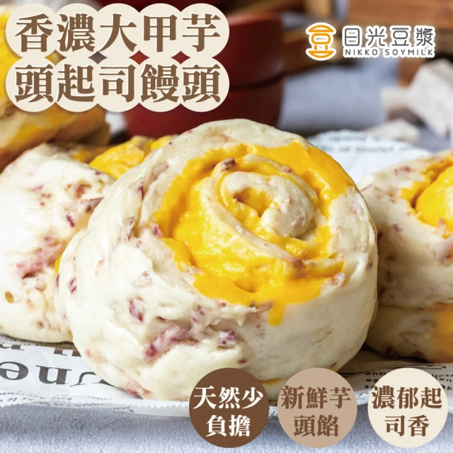 饅頭