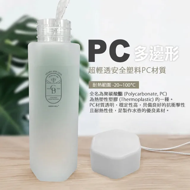 【GREEN BELL 綠貝】手提多邊水壺600ml-花森/童趣2款任選(隨行 輕巧 提帶 野餐 開學 運動 不含塑化劑)