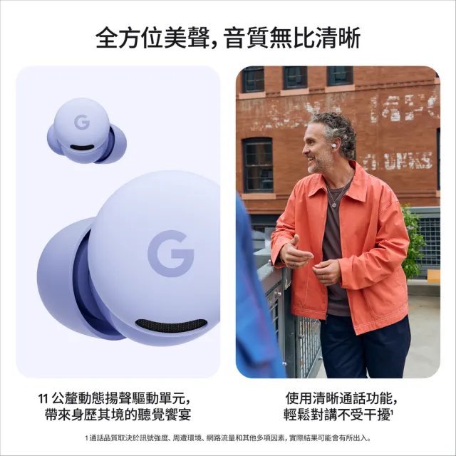 【Google】Pixel 10 Pro 5G+Buds 2A(16G/128G/Tensor G5/5000萬鏡頭畫素/AI手機)