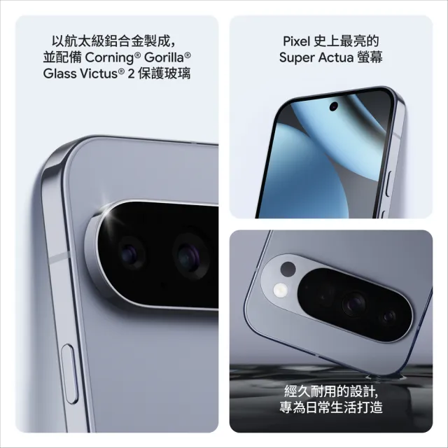 【Google】Pixel 10 Pro 5G+Buds 2A(16G/256G/Tensor G5/5000萬鏡頭畫素/AI手機)