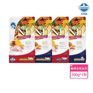 【Farmina 法米納】天然熱帶水果貓系列-300g*3包組〔FTC0 FTC1 FTC2 FTC3〕(貓飼料/貓乾糧/貓糧)