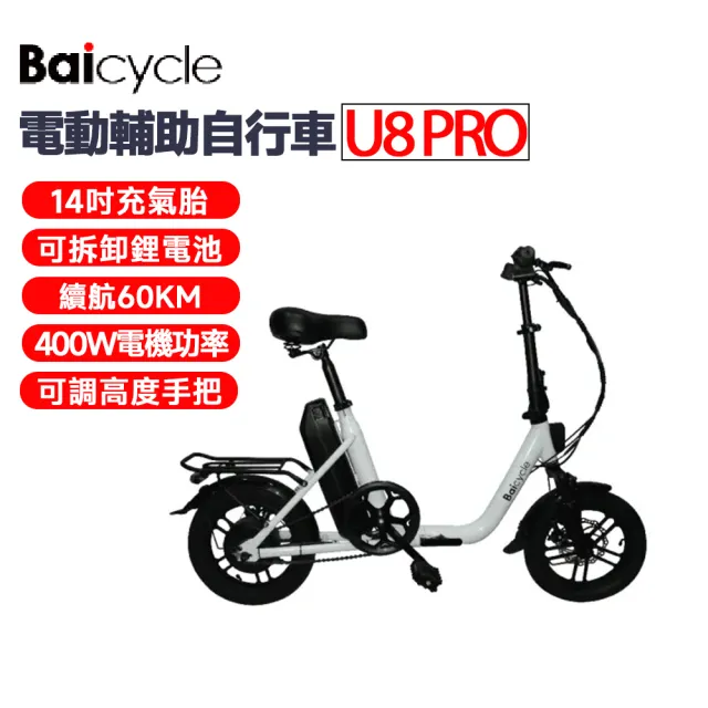 【2026】電動自行車推薦｜10款真心推薦的人氣排行榜 | BALIMAN情報局