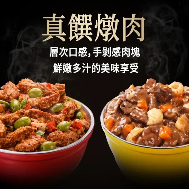 【Cesar 西莎】精緻風味/真饌燉肉 餐盒 綜合口味 100g*18入 網路獨家組(寵物/狗罐頭/狗食)