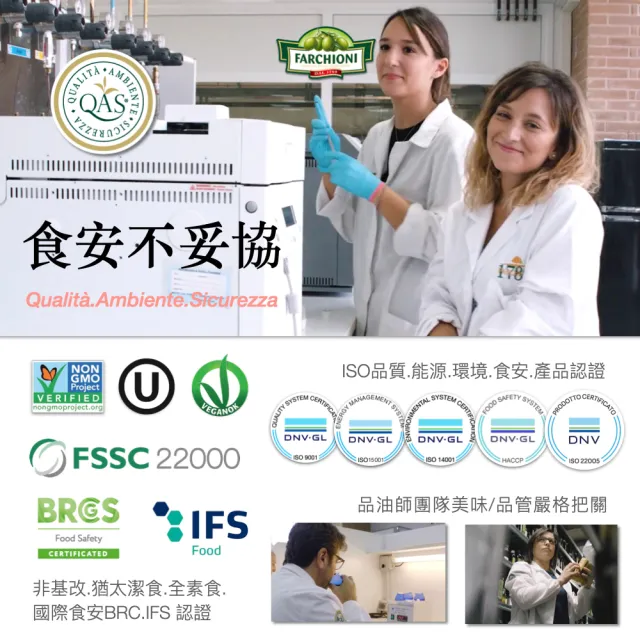 【法奇歐尼】義大利托斯卡尼IGP認證特級冷壓初榨橄欖油500ml(國際3金牌/生飲級/高橄欖多酚/QAS食安/全素)