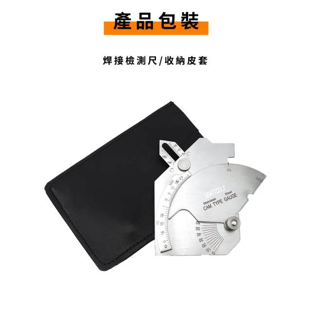焊道萬用規 銲道規 焊道規 熔接規 焊接角度規 銲接角度規 銲接規 焊接規 焊接檢測尺 測量規 焊縫補強 MG8