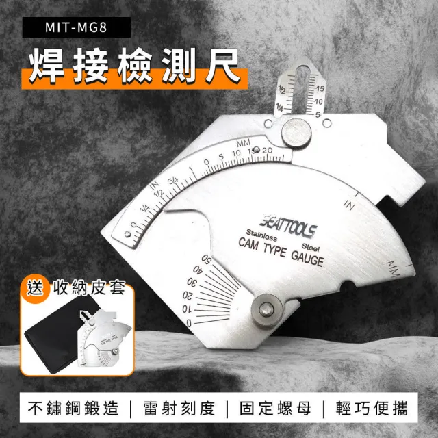 焊道萬用規 銲道規 焊道規 熔接規 焊接角度規 銲接角度規 銲接規 焊接規 焊接檢測尺 測量規 焊縫補強 MG8