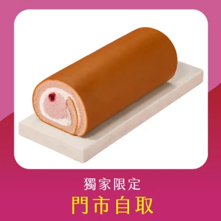 【亞尼克果子工房】18CM紅寶石覆盆莓生乳捲蛋糕(門市自取!不宅配)