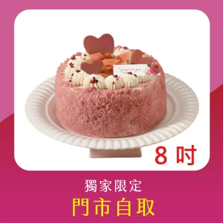 【亞尼克果子工房】紅寶石紅心芭樂8吋(門市自取!不宅配)