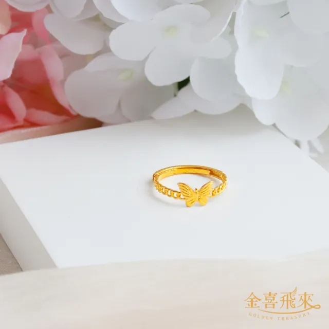 【金喜飛來】黃金戒指蝴蝶結造型線條(0.55錢±0.03)