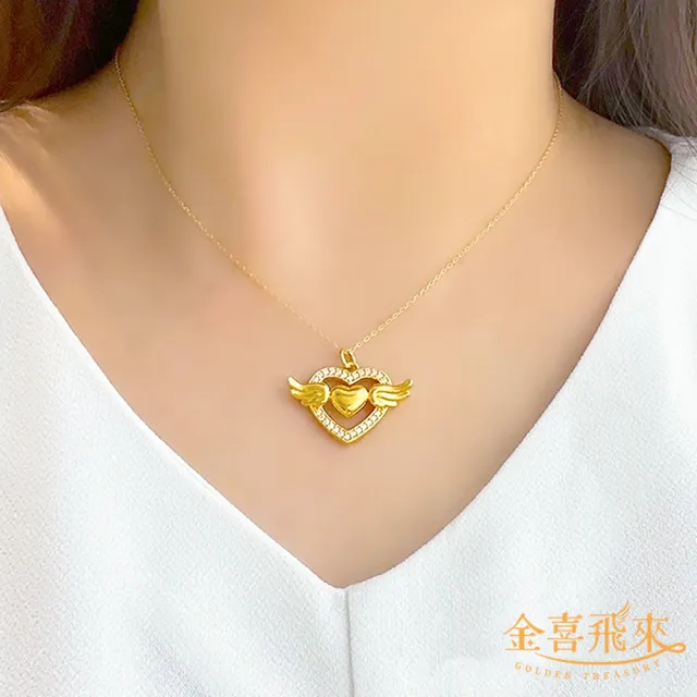 【金喜飛來】黃金墜愛心水鑽款(0.57錢±0.03)