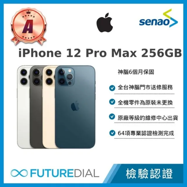 【2026】蘋果iphone12推薦｜8款高評價人氣品牌排行榜 | BALIMAN情報局