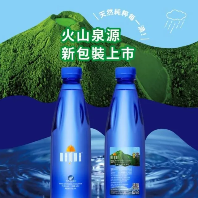 【MANNA 瑪哪】天然蘇打礦泉水268mlx30入/箱(進口鹼性無氣火山冷泉水)