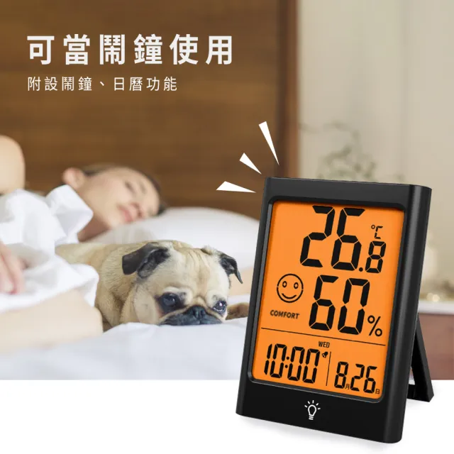 【Beroso 倍麗森】日式大螢幕可吸式多功能溫溼度計(時間-溫濕度計 夜燈 鬧鐘 室內溫濕度計)