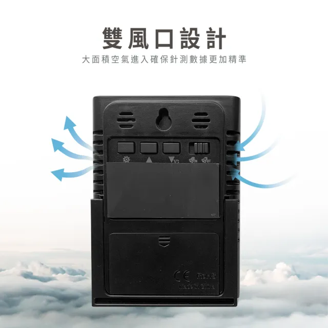 【Beroso 倍麗森】買一送一日式大螢幕可吸式多功能溫溼度計(時鐘 夜燈 寶寶房 開學 雨天 潮濕 電子鐘)