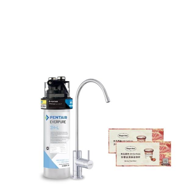 【EVERPURE 愛惠浦】櫥下型 PURVIVE-2HL無鉛龍頭生飲淨水器