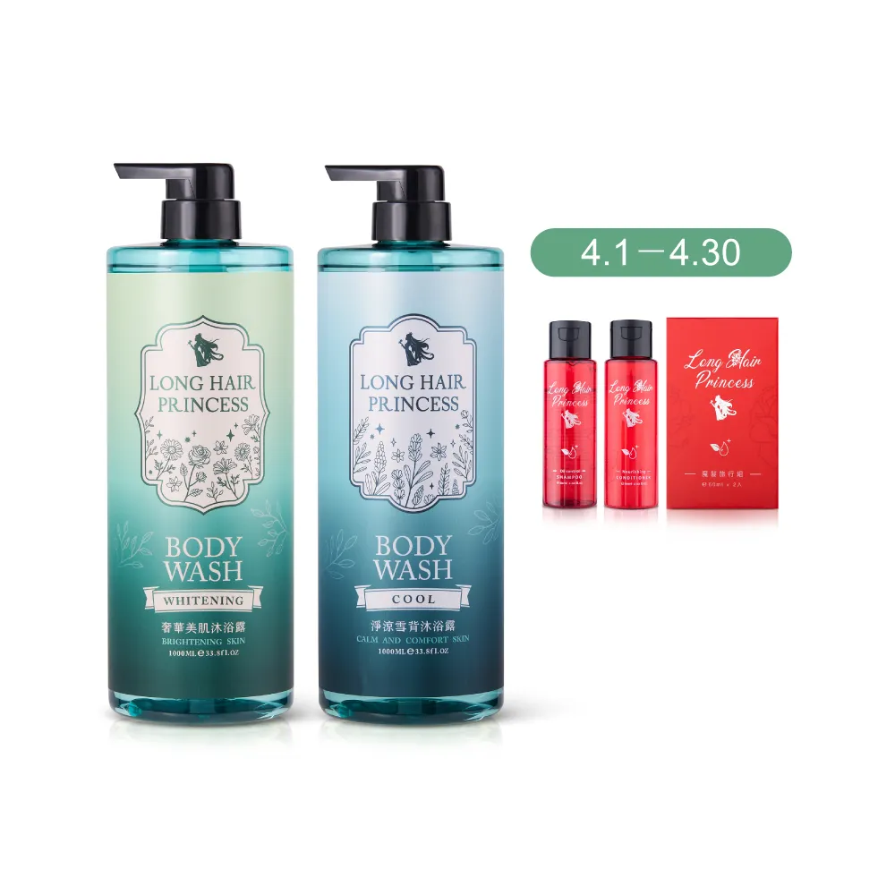 【長髮公主的秘密】妃蒂絲系列沐浴露1000ml(任選2入)