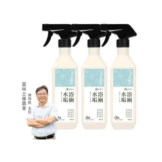 【omagic 歐美淨】植萃酵素浴廁水垢清潔劑500mlx3入(浴室廁所/除汙除垢除臭/防水垢尿垢)