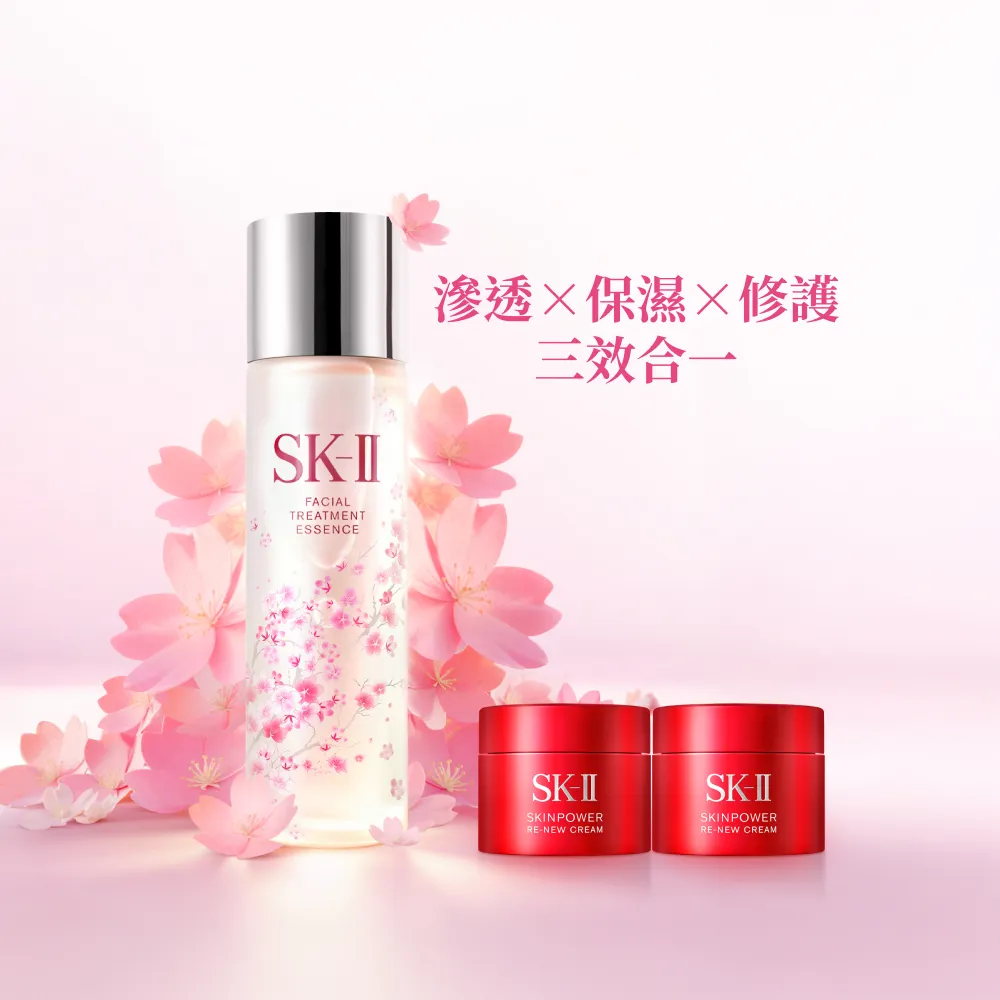 【SK-II】官方直營 青春露櫻花限定版(青春露230ml/緊緻/透亮/臉部保養/櫻花瓶)
