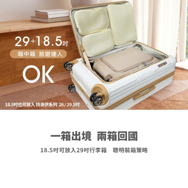 【Deseno 笛森諾】(2026全新上市)尊爵傳奇V 18.5吋 上掀式/可擴充 前開拉鍊登機箱(多色任選)