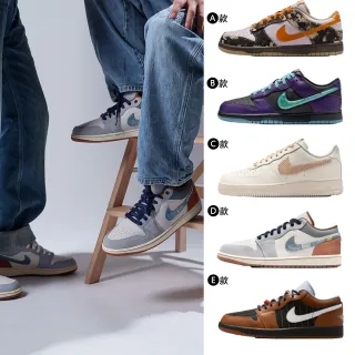 【NIKE 耐吉】運動鞋 休閒鞋 情侶鞋 AIR FORCE 1/JORDAN 1/DUNK 男鞋 AF1 AJ1 復古 黑白 多款(IR7011-121&)