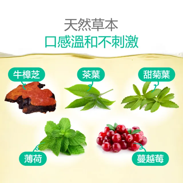 【Dr.Advice 健康力】漱立舒天然草本口腔保健液15包x5盒