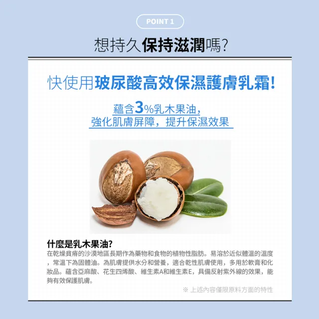 【WELLAGE 唯拉珠】玻尿酸高效保濕護膚乳霜80ml(保濕)