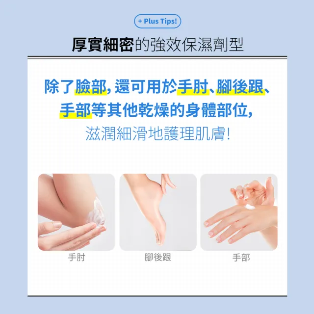 【WELLAGE 唯拉珠】玻尿酸高效保濕護膚乳霜80ml(保濕)