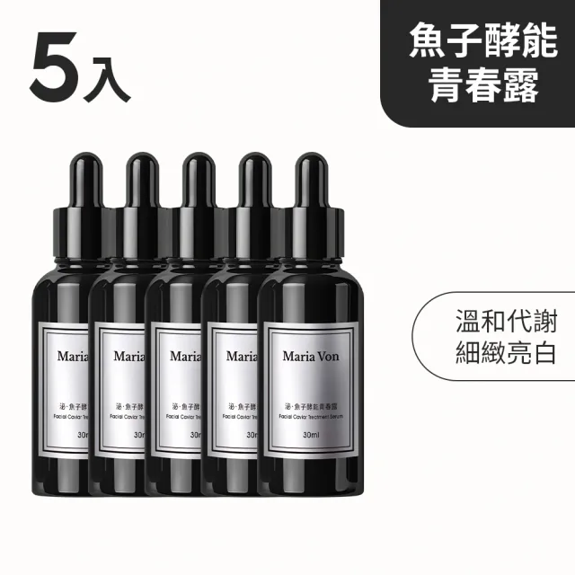 【Maria Von】泌.魚子酵能青春露*5瓶(30ml/瓶)