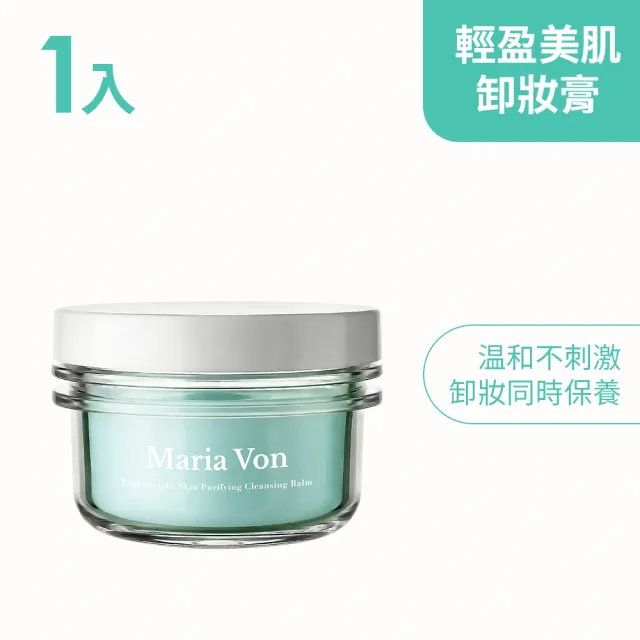 【Maria Von】輕盈美肌卸妝膏*1瓶(100ml/瓶)